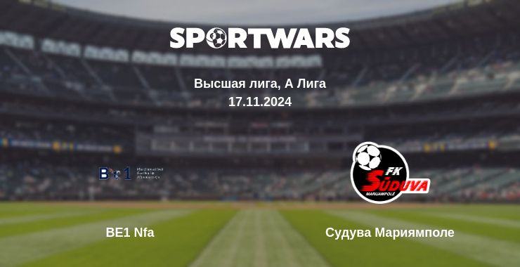 Где смотреть матч онлайн бесплатно BE1 Nfa - Судува Мариямполе