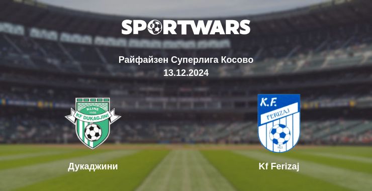 Где смотреть матч онлайн бесплатно Дукаджини - Kf Ferizaj