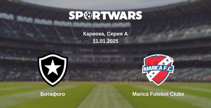 Где смотреть матч онлайн бесплатно Ботафого - Maricá Futebol Clube