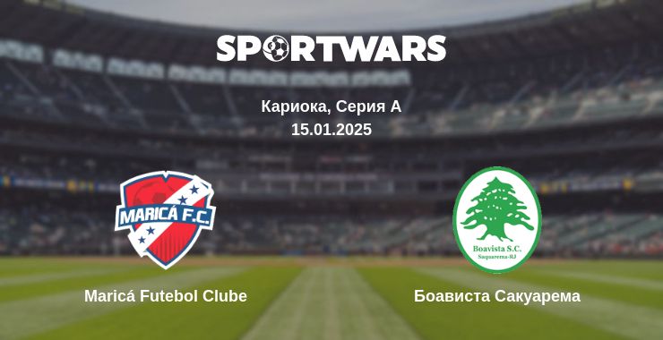 Где смотреть матч онлайн бесплатно Maricá Futebol Clube - Боависта Сакуарема