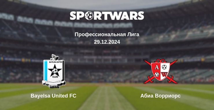 Где смотреть матч онлайн бесплатно Bayelsa United FC - Абиа Ворриорс