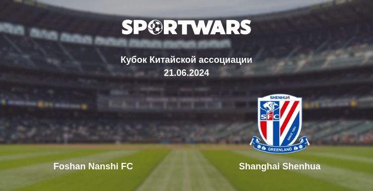 Where to watch the match Foshan Nanshi FC - Shanghai Shenhua