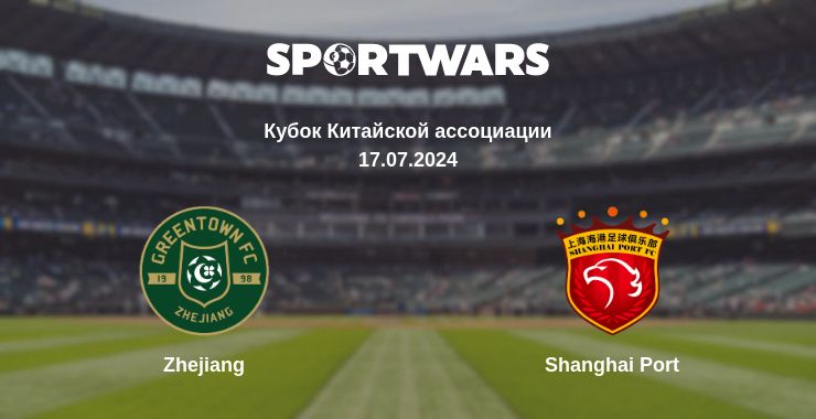 Where to watch the match Zhejiang - Shanghai Port