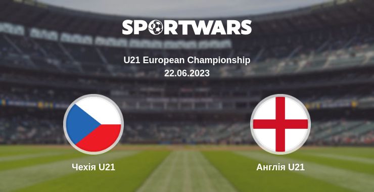 Де дивитись матч Чехія U21 - Англія U21