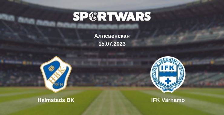 Де дивитись матч Halmstads BK - IFK Värnamo