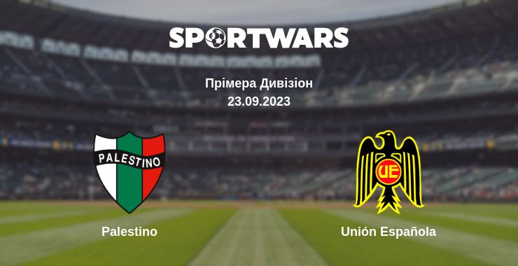 Де дивитись матч Palestino - Unión Española