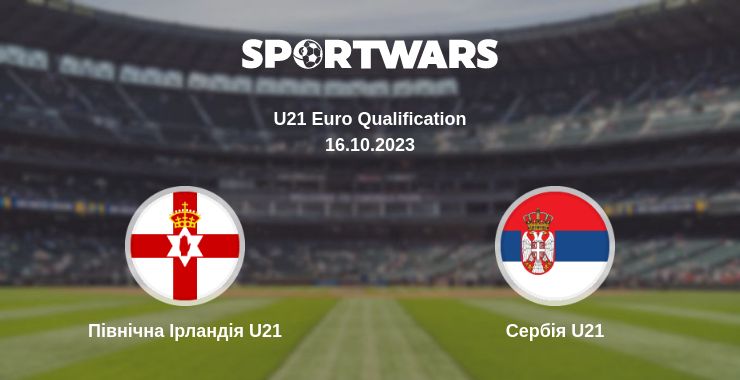 Де дивитись матч Північна Ірландія U21 - Сербія U21