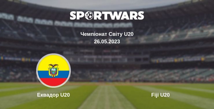 Де дивитись матч Еквадор U20 - Fiji U20