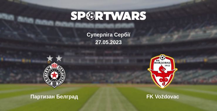 Де дивитись матч Партизан Белград - FK Voždovac