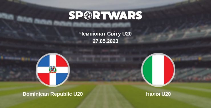 Де дивитись матч Dominican Republic U20 - Італія U20