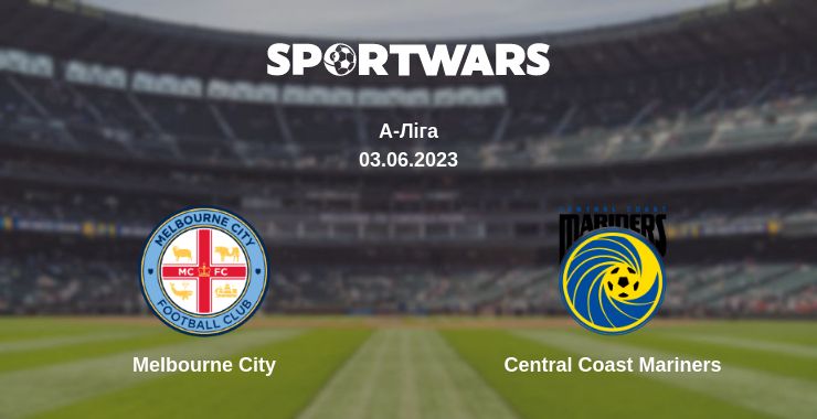 Де дивитись матч Melbourne City - Central Coast Mariners