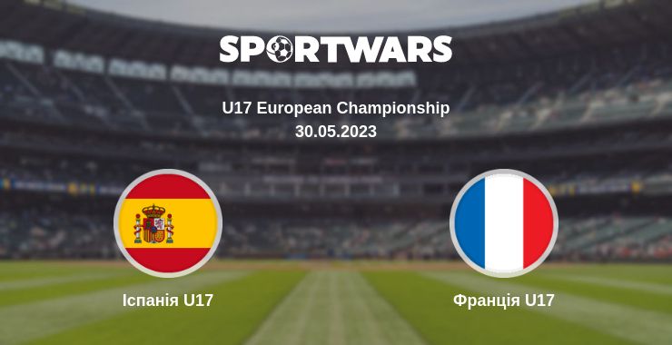 Де дивитись матч Іспанія U17 - Франція U17