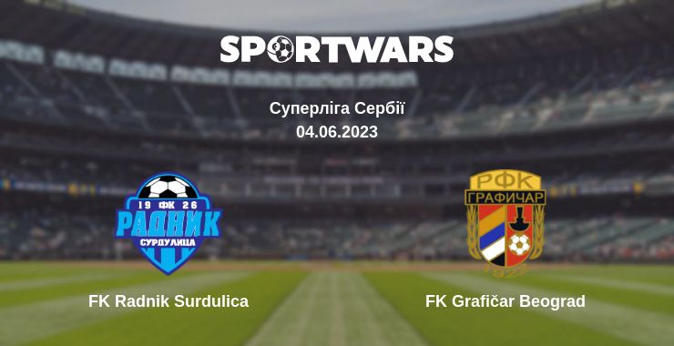 Де дивитись матч FK Radnik Surdulica - FK Grafičar Beograd