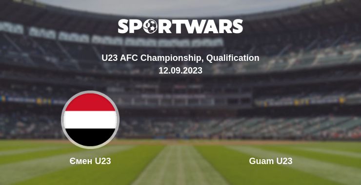 Де дивитись матч Ємен U23 - Guam U23