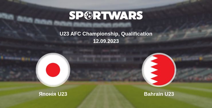 Де дивитись матч Японія U23 - Bahrain U23