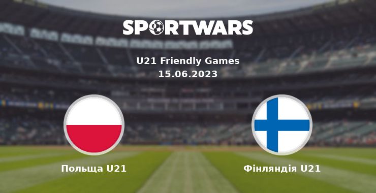 Польща U21 - Фінляндія U21: дивитись онлайн трансляцію матчу