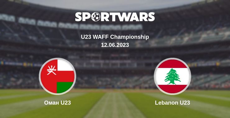 Де дивитись матч Оман U23 - Lebanon U23