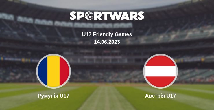 Де дивитись матч Румунія U17 - Австрія U17