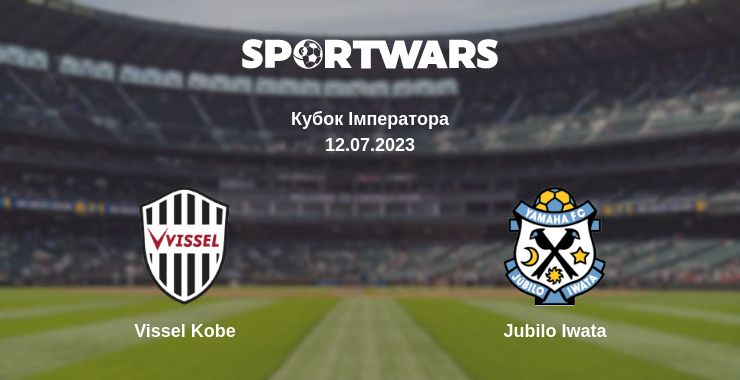 Де дивитись матч Vissel Kobe - Jubilo Iwata