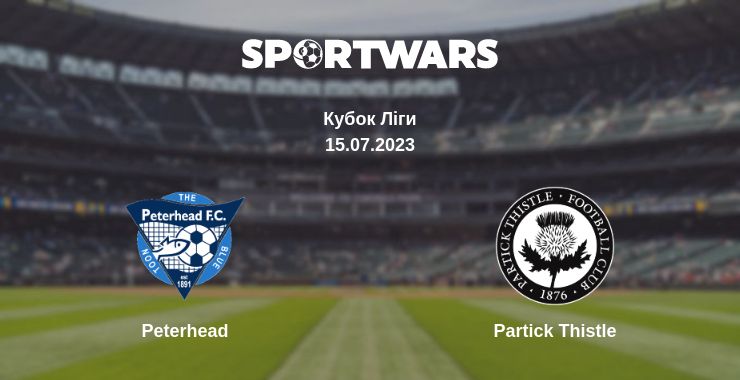 Де дивитись матч Peterhead - Partick Thistle