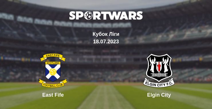 Де дивитись матч East Fife - Elgin City