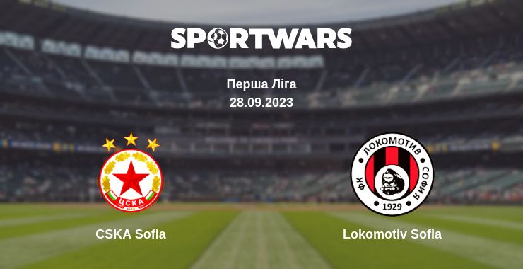 Де дивитись матч CSKA Sofia - Lokomotiv Sofia