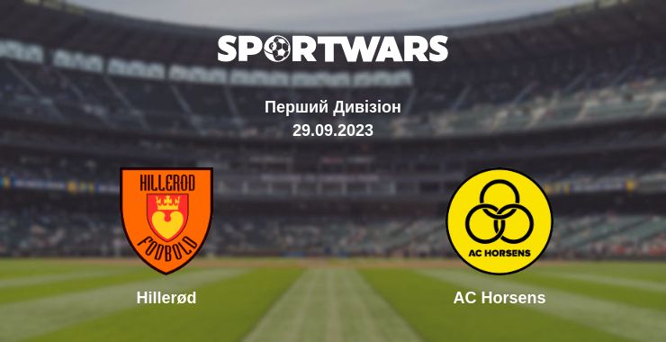 Де дивитись матч Hillerød - AC Horsens