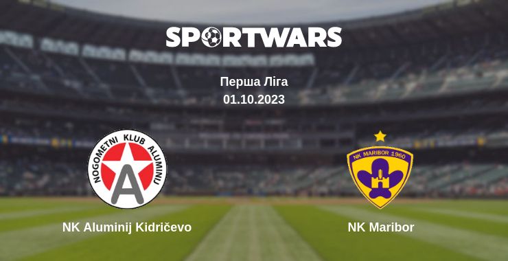 Де дивитись матч NK Aluminij Kidričevo - NK Maribor