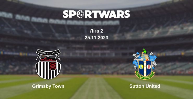 Де дивитись матч Grimsby Town - Sutton United