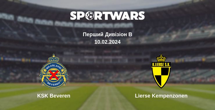 Де дивитись матч KSK Beveren - Lierse Kempenzonen