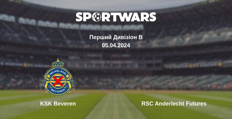 Де дивитись матч KSK Beveren - RSC Anderlecht Futures