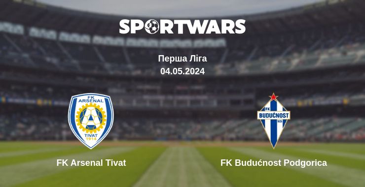 Де дивитись матч FK Arsenal Tivat - FK Budućnost Podgorica