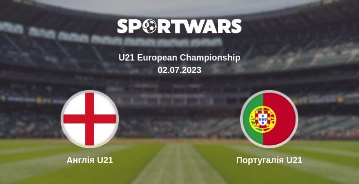 Де дивитись матч Англія U21 - Португалія U21