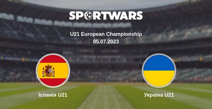 Де дивитись матч Іспанія U21 - Україна U21