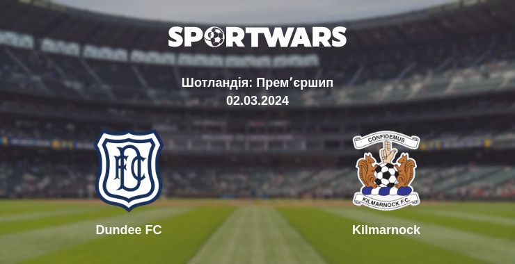 Де дивитись матч Dundee FC - Kilmarnock