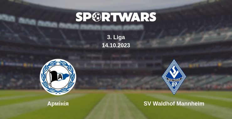 Де дивитись матч Армінія - SV Waldhof Mannheim