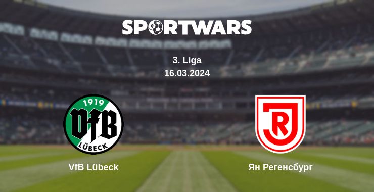 Де дивитись матч VfB Lübeck - Ян Регенсбург