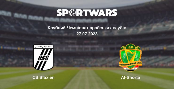 Де дивитись матч CS Sfaxien - Al-Shorta