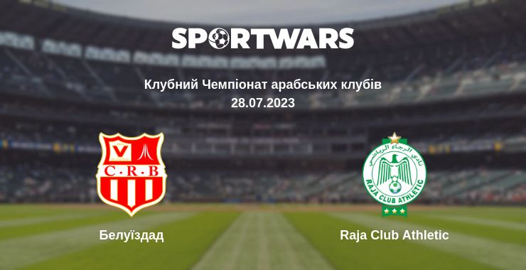 Де дивитись матч Белуїздад - Raja Club Athletic