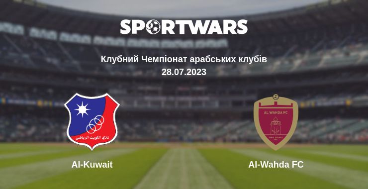 Де дивитись матч Al-Kuwait - Al-Wahda FC