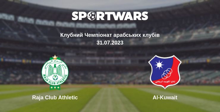 Де дивитись матч Raja Club Athletic - Al-Kuwait