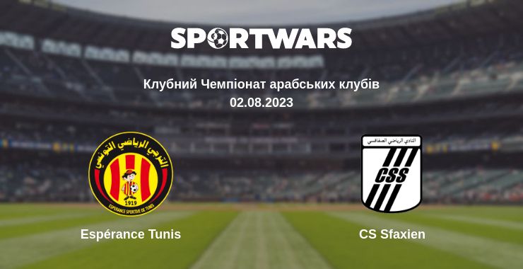 Де дивитись матч Espérance Tunis - CS Sfaxien