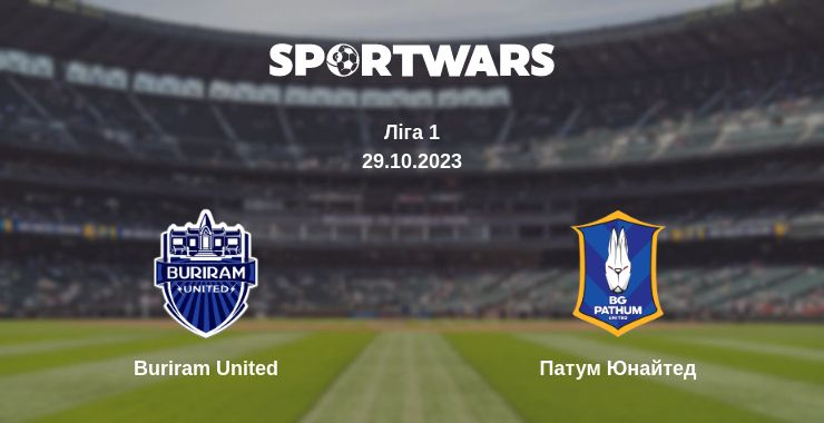 Де дивитись матч Buriram United - Патум Юнайтед