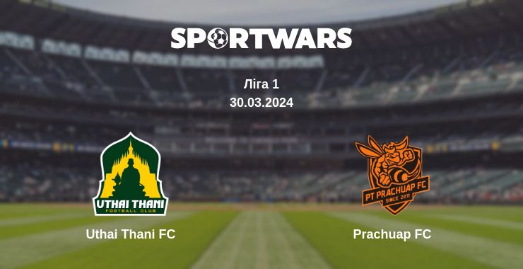 Де дивитись матч Uthai Thani FC - Prachuap FC