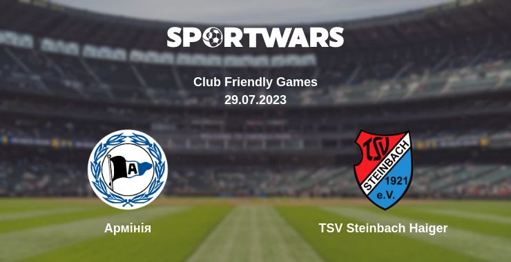 Де дивитись матч Армінія - TSV Steinbach Haiger