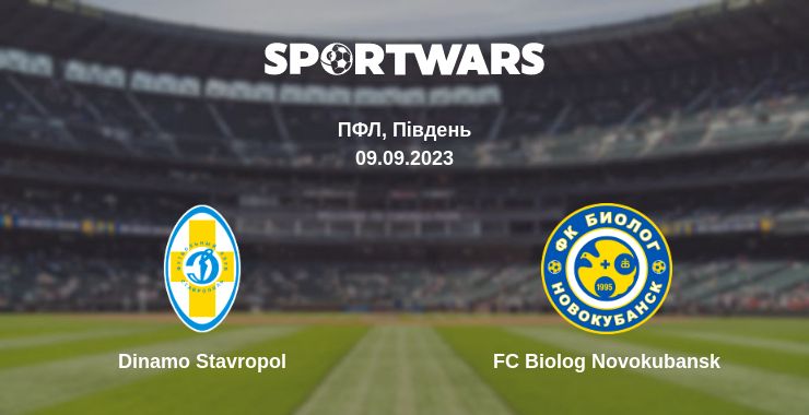 Де дивитись матч Dinamo Stavropol - FC Biolog Novokubansk