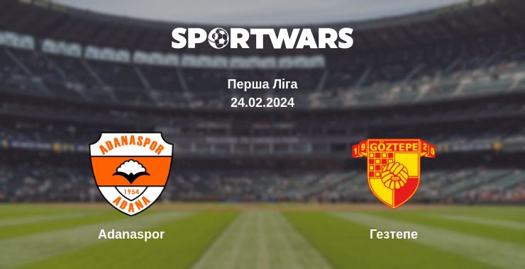 Де дивитись матч Adanaspor - Гезтепе