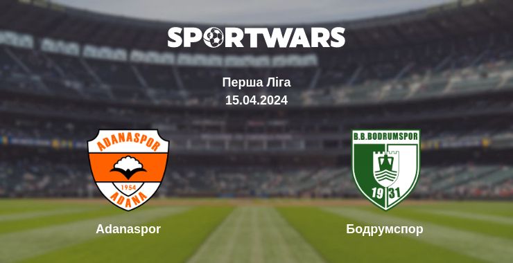 Де дивитись матч Adanaspor - Бодрумспор