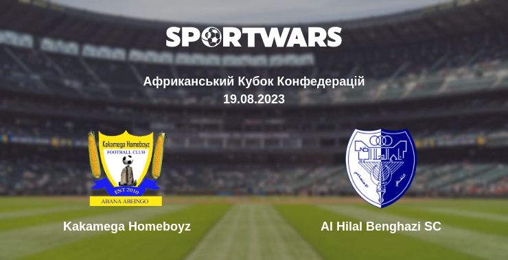 Де дивитись матч Kakamega Homeboyz - Al Hilal Benghazi SC