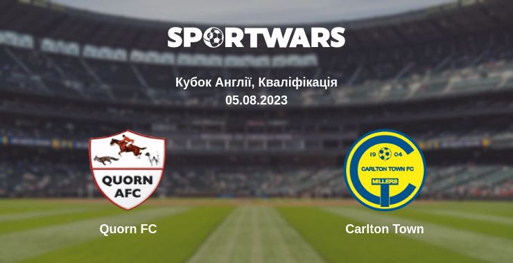 Де дивитись матч Quorn FC - Carlton Town